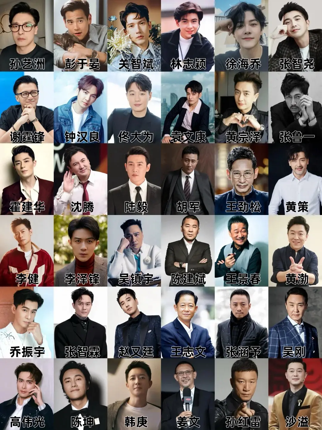 男星绯闻大起底